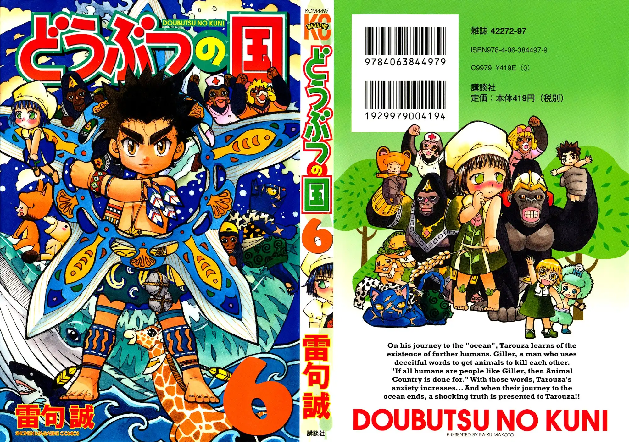 Doubutsu no Kuni Chapter 19 1